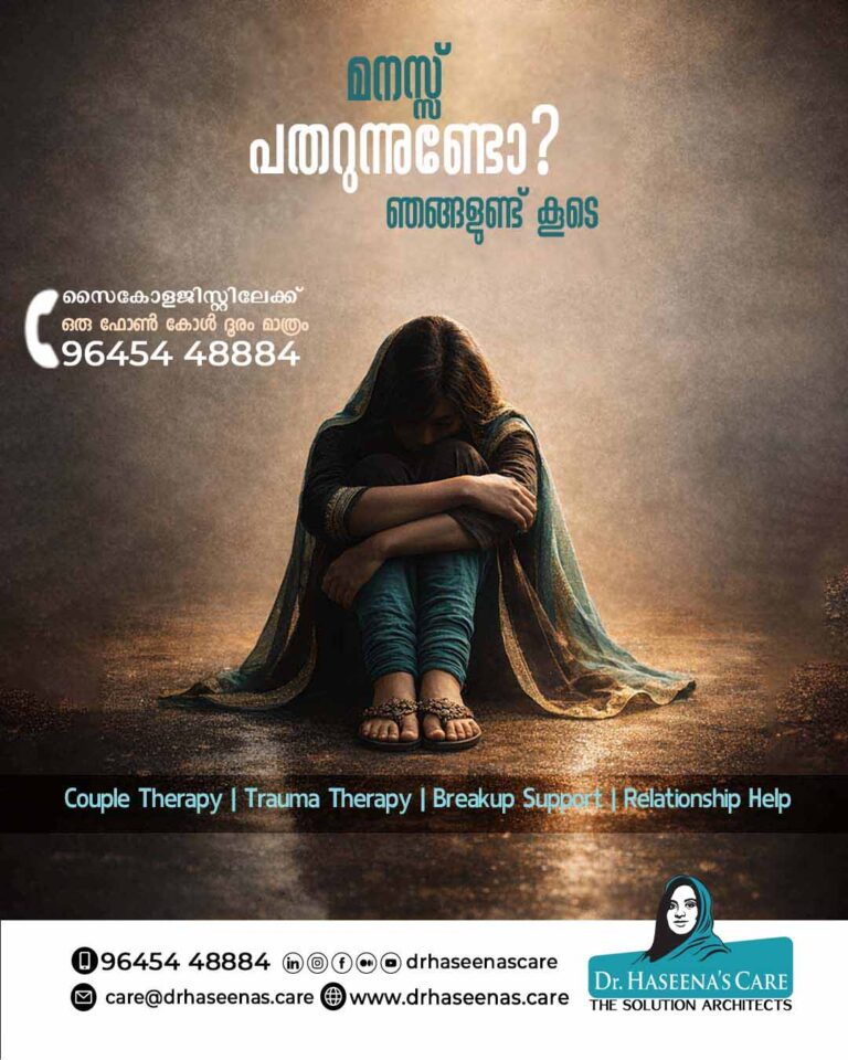 Dr. Haseena's Care Poster